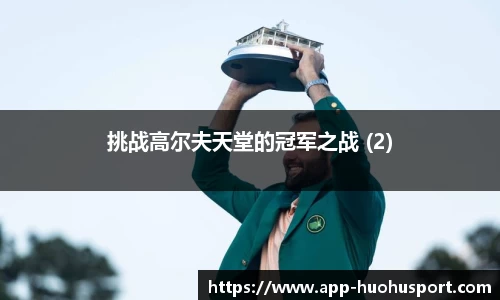 火狐体育官网