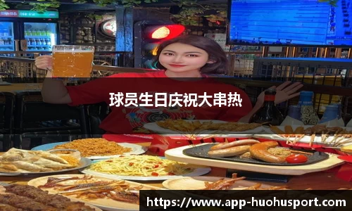 火狐体育app
