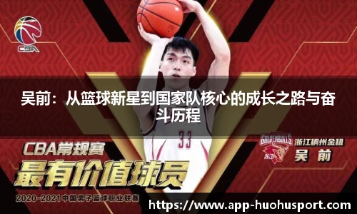 火狐体育app